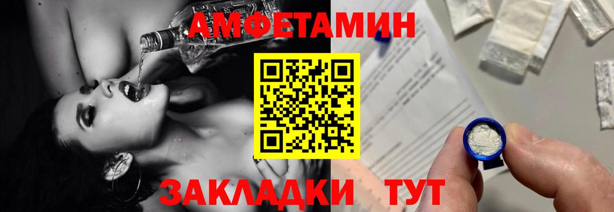 АМФЕТАМИН VHQ Майский