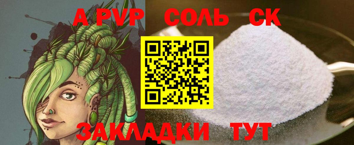 Alfa_PVP Соль  Вход с VPN  A-PVP  А ПВП VHQ  Alpha PVP мука  Майский 