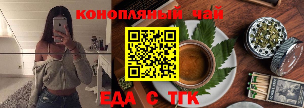 Cannafood марихуана  Вход с VPN  Майский 