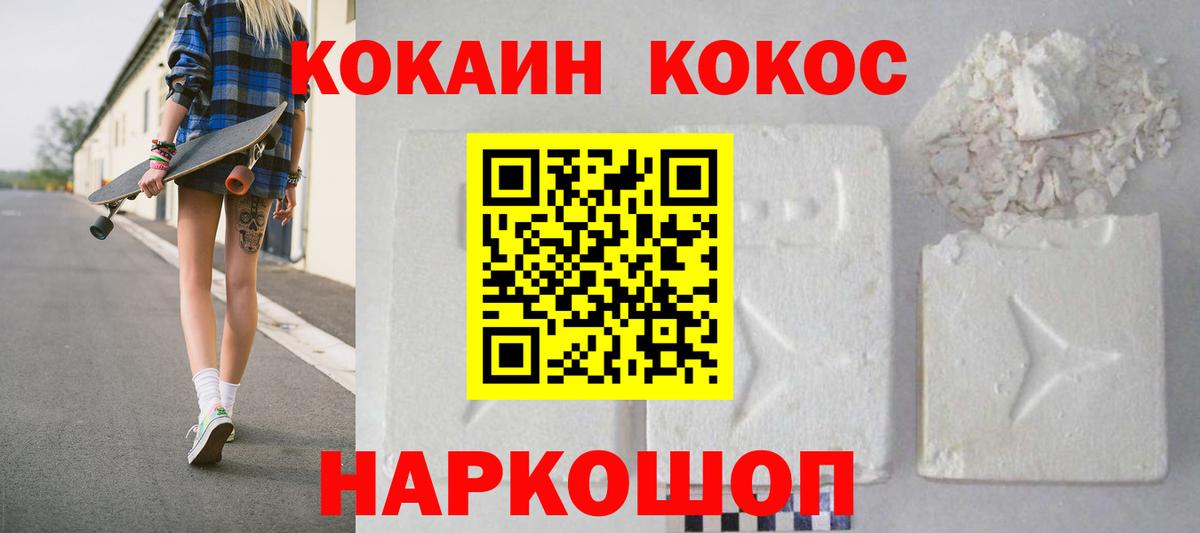 Cocaine Эквадор Майский