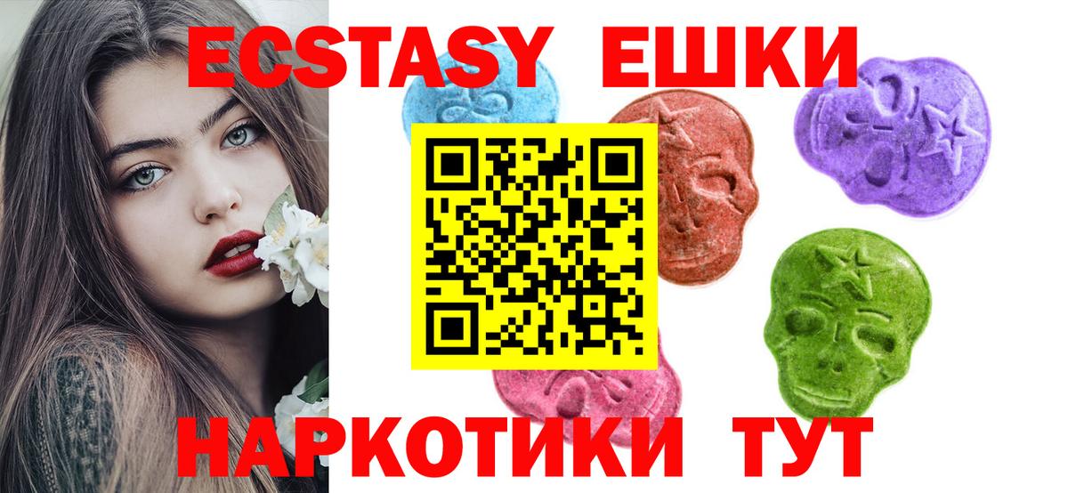 Майский  Ecstasy  Экстази VHQ  Вход с VPN  Ecstasy Дубай 