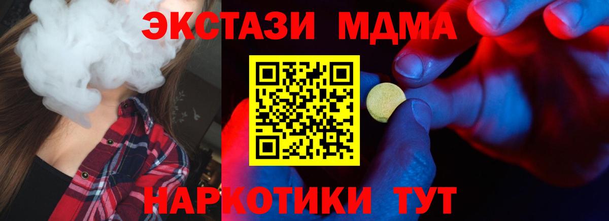 Ecstasy XTC Майский