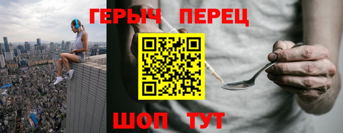 Героин белый Майский