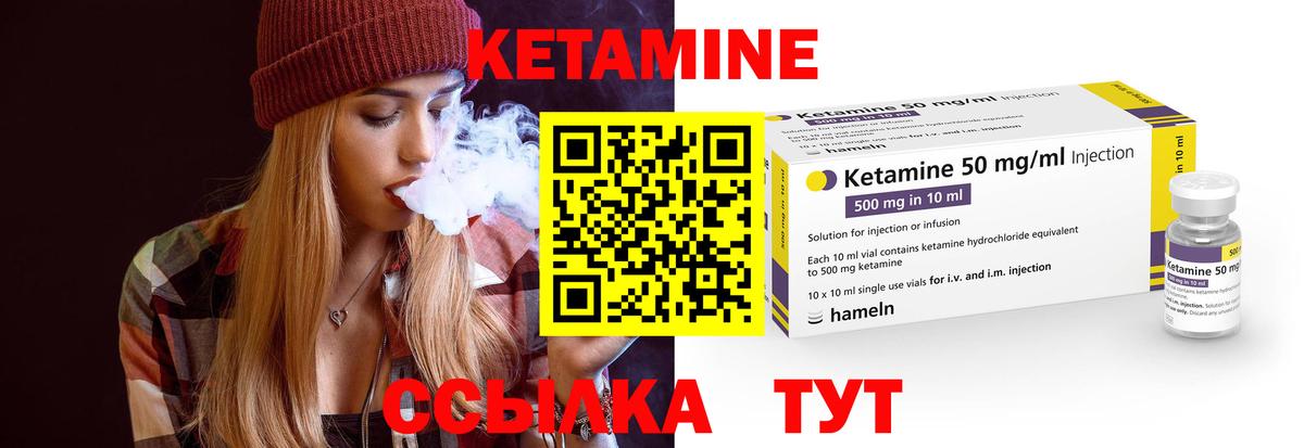 Кетамин ketamine  Кетамин ketamine  Вход с VPN  мега как зайти  Майский 