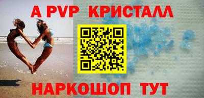 альфа пвп Будённовск