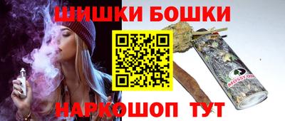 бошки Бузулук