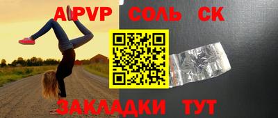 альфа пвп Будённовск