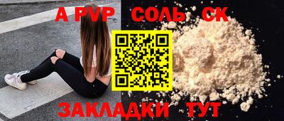 альфа пвп Будённовск