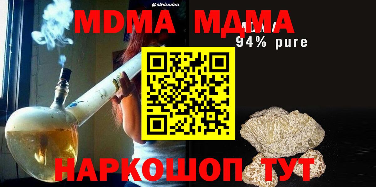 МДМА VHQ Майский