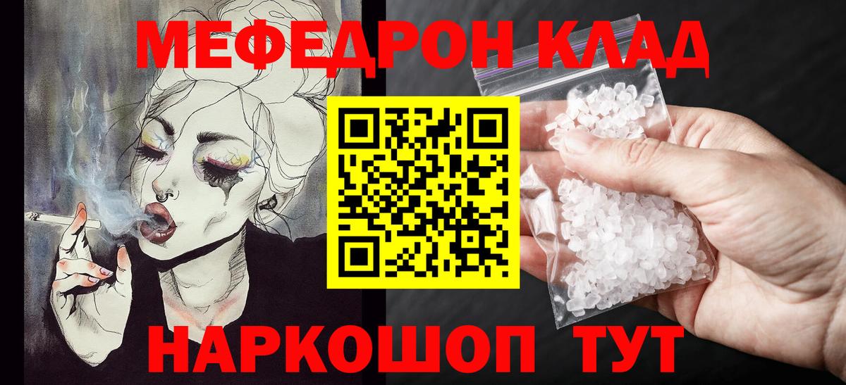 МЕФ  Майский