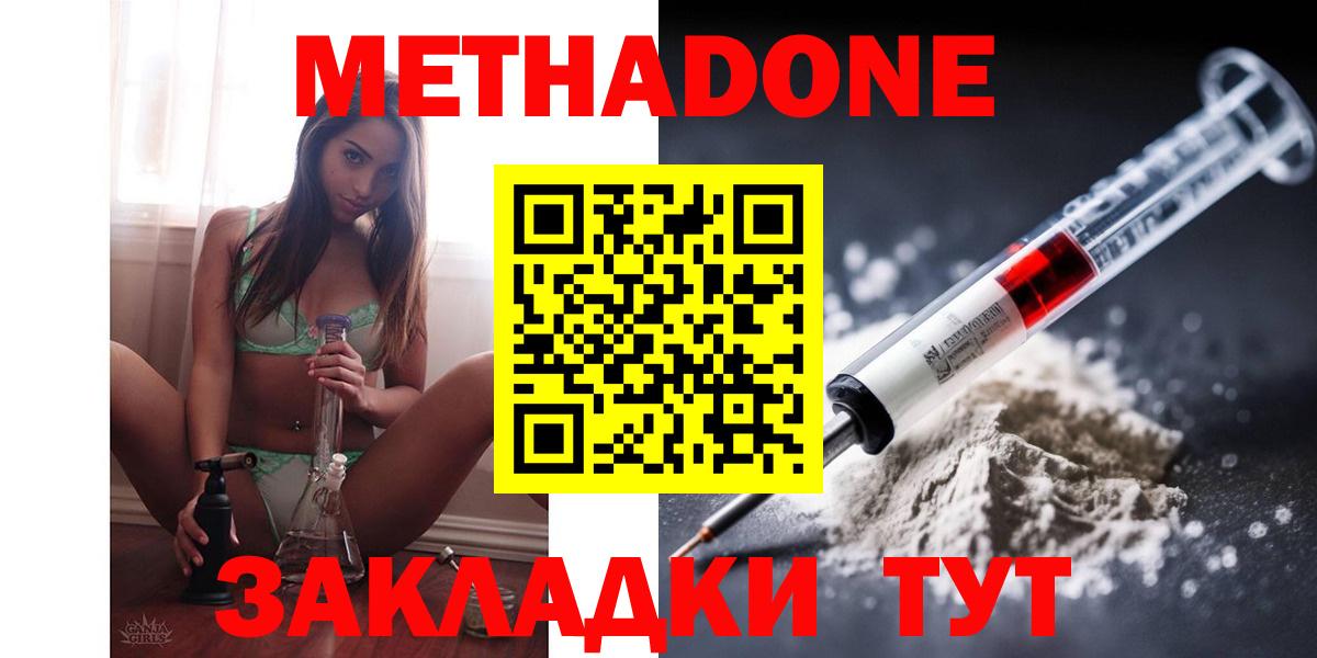 кракен рабочий сайт  Вход с VPN  Метадон VHQ  Майский  Метадон белоснежный 