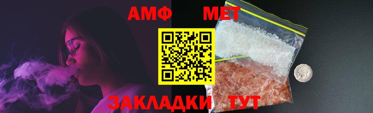МЕТАМФЕТАМИН мет Майский