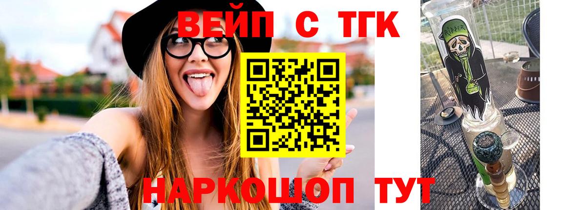 Дистиллят ТГК гашишное масло  Вход с VPN  Майский 