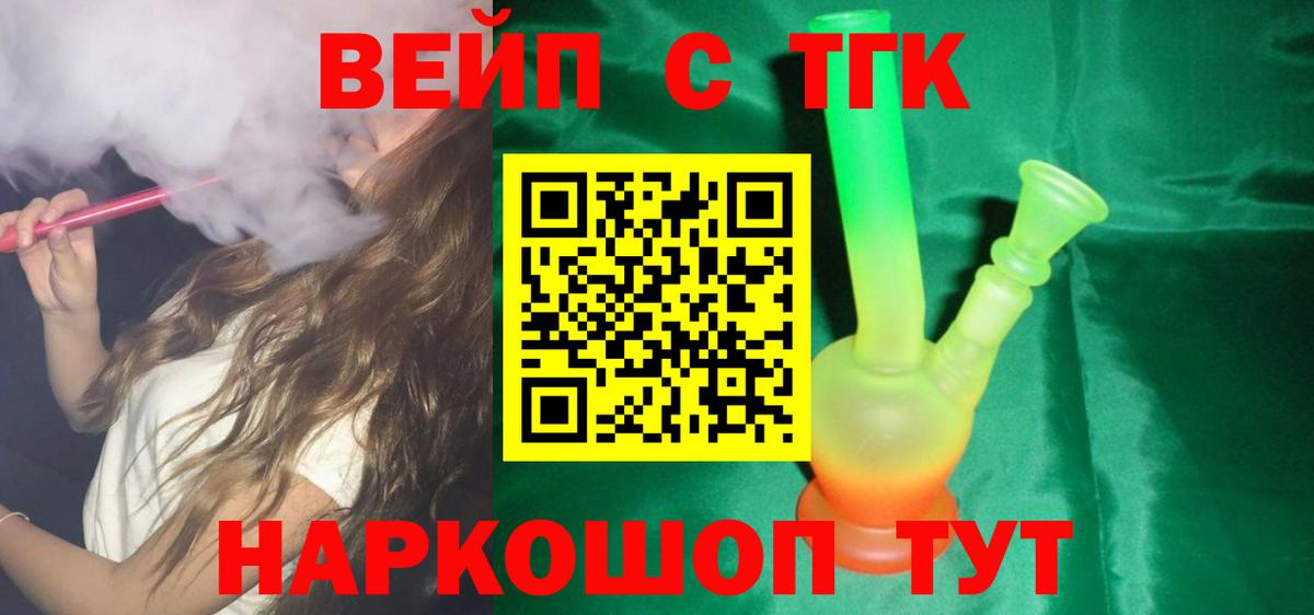 Дистиллят ТГК вейп с тгк Майский