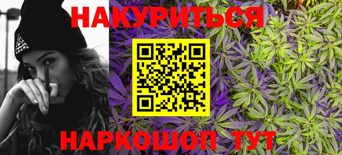 МАРИХУАНА THC 21% Майский